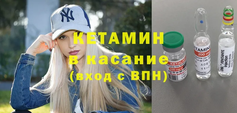 Кетамин VHQ  Бирск 