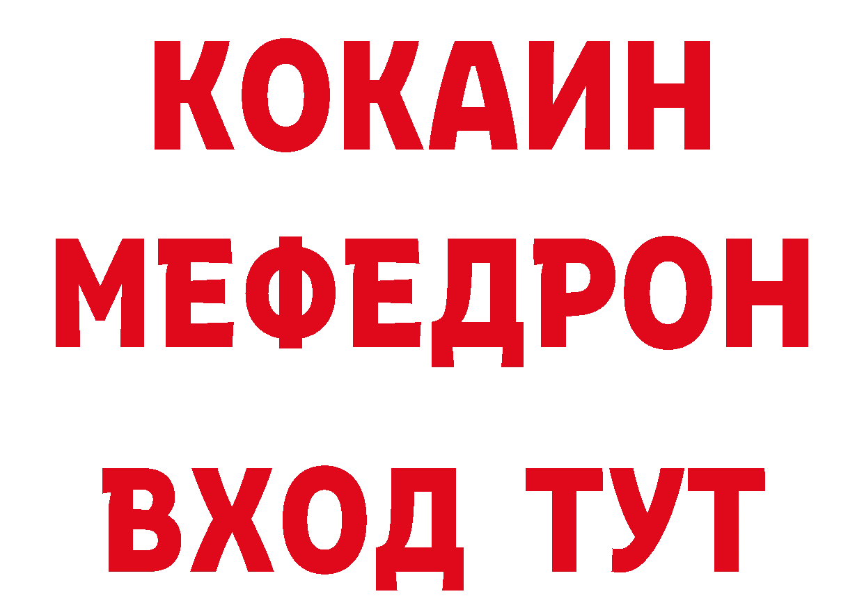 Бутират буратино как войти нарко площадка MEGA Бирск